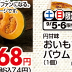 かぼちゃ