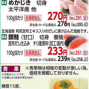 さけ（切り身）