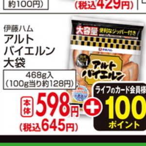 ソーセージ・ウインナー