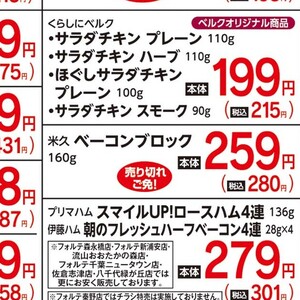 ベーコン