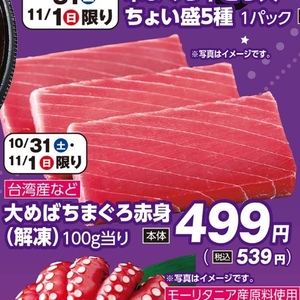 まぐろ赤身