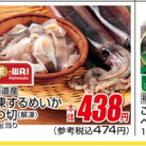 いか