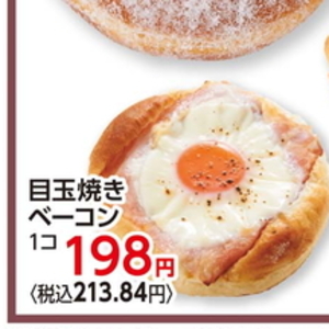 ベーコン