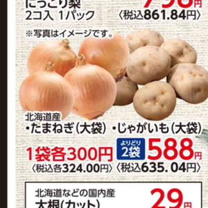 たまねぎ