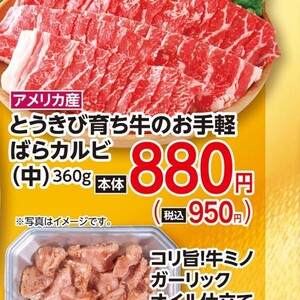 牛カルビ