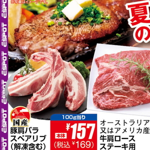 スペアリブ