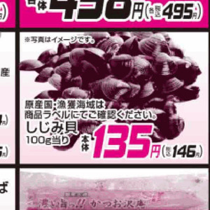 しじみ