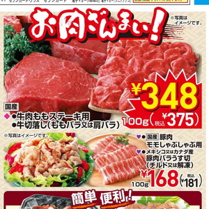 牛ステーキ用