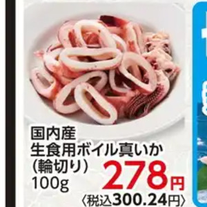 いか