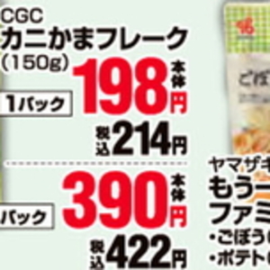 かに