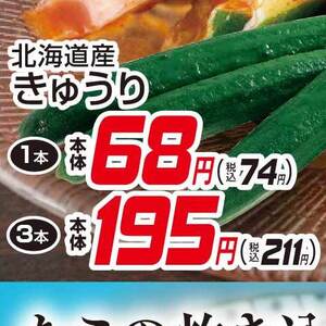 きゅうり