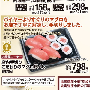 まぐろ（刺身）