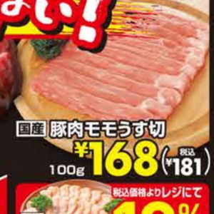 豚ロース薄切り