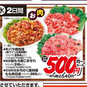 鶏もも