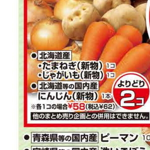 じゃがいも