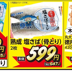 さば