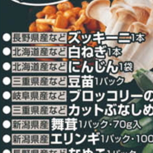 にんじん