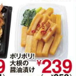 だいこん