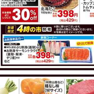 その他魚介刺身