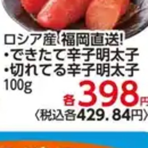 明太子