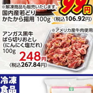 牛コマ・切落し