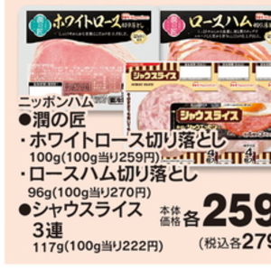 ハム