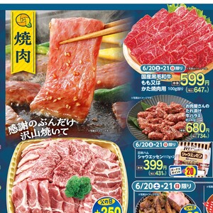 牛焼き肉用