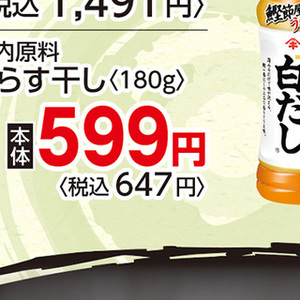 しらす
