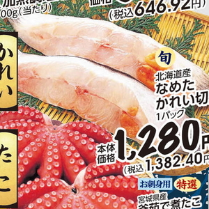 その他魚介切り身