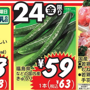 きゅうり