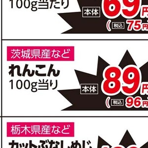 レンコン