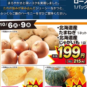 じゃがいも