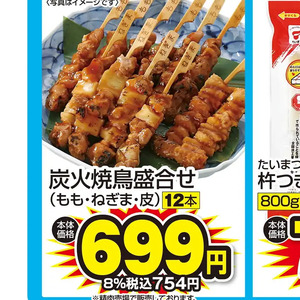 鶏もも