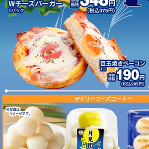 ベーコン