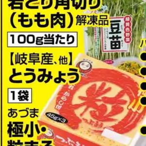 豆苗