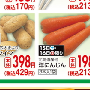 じゃがいも