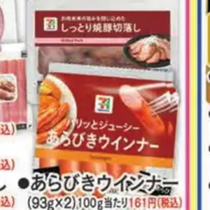 ソーセージ・ウインナー