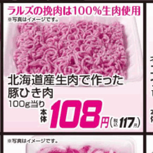 豚ひき肉