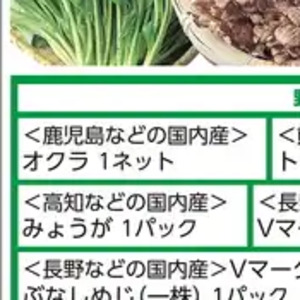 オクラ