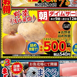 じゃがいも