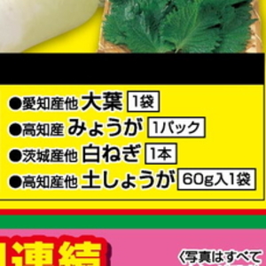 みょうが