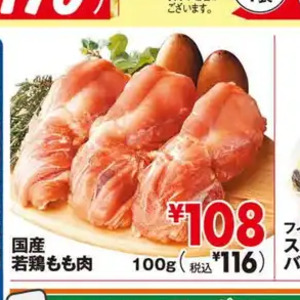 鶏もも