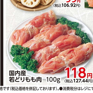 鶏もも