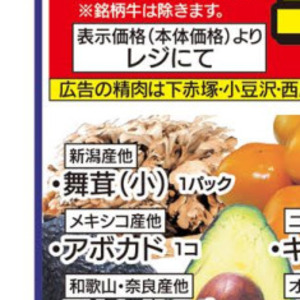 まいたけ