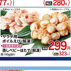 えび（むきえび）