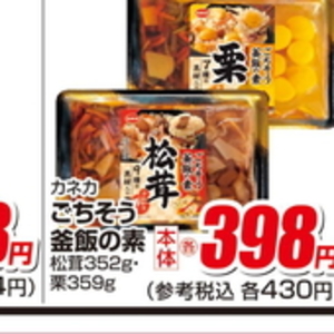 山菜