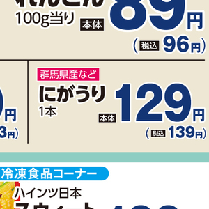 ゴーヤ