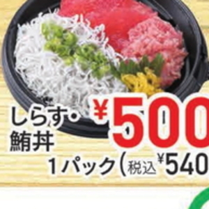 しらす