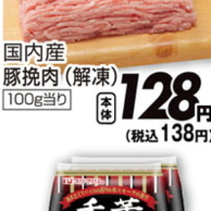 豚ひき肉