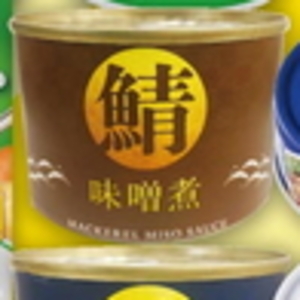 さば
